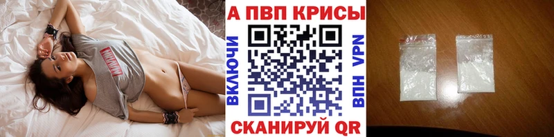 купить наркотик  Беслан  A-PVP СК 