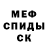 Амфетамин 98% Sergey Fedorenchik