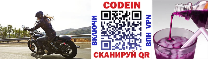 купить наркотик  Беслан  Кодеин Purple Drank 