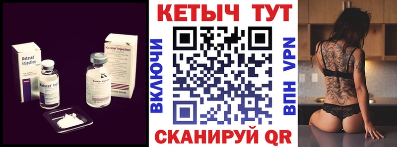 Кетамин ketamine  Беслан 