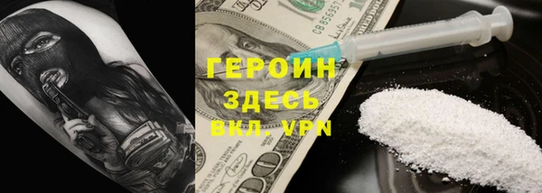 героин Балахна