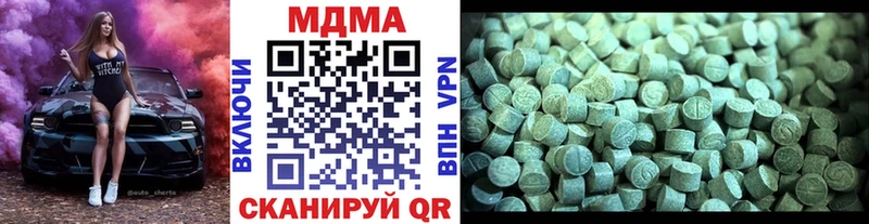 МДМА кристаллы Беслан