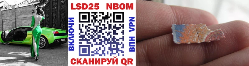 Марки N-bome 1,8мг  Беслан 